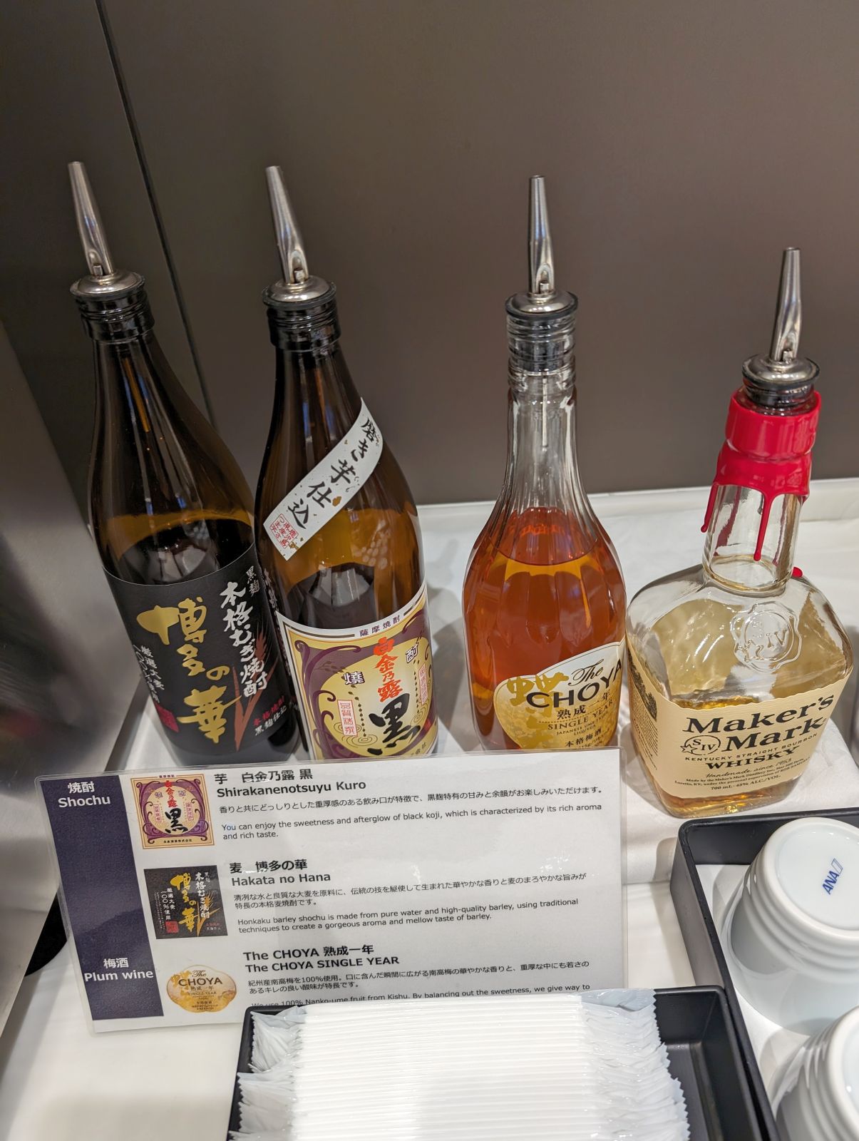 アルコール類