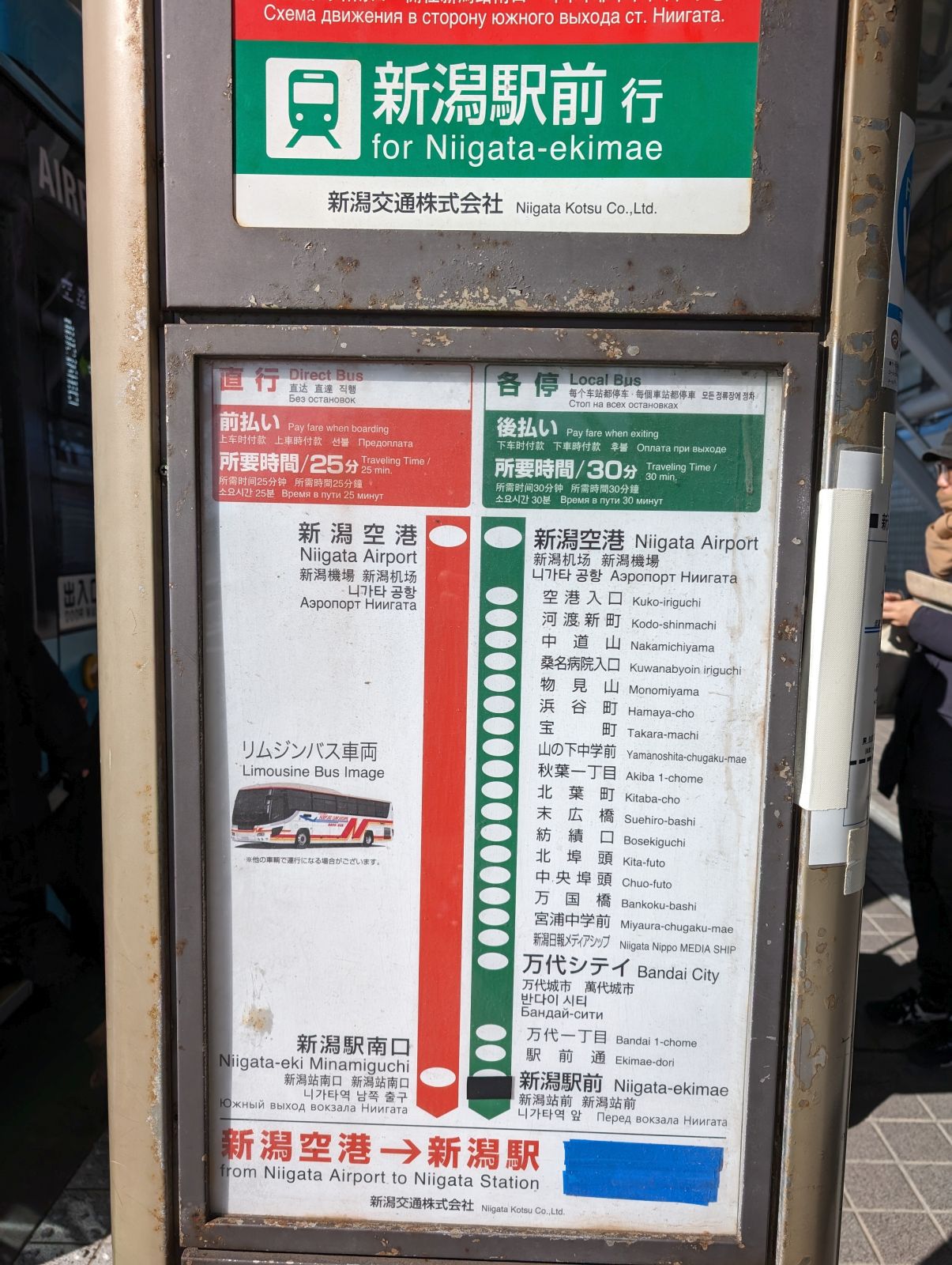 各停バス