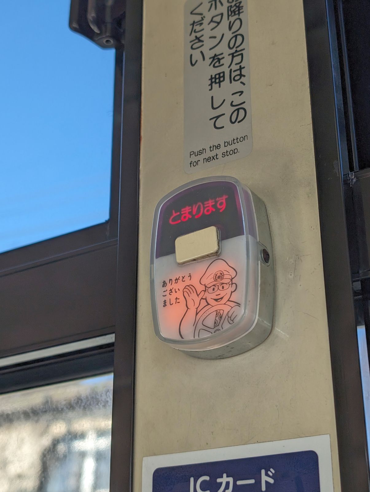 とまります