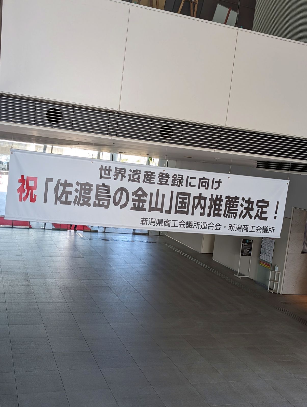 国内推薦決定