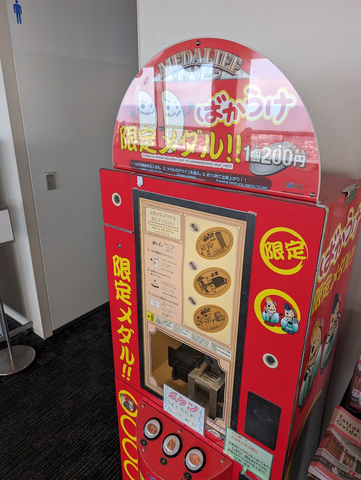 限定メダル