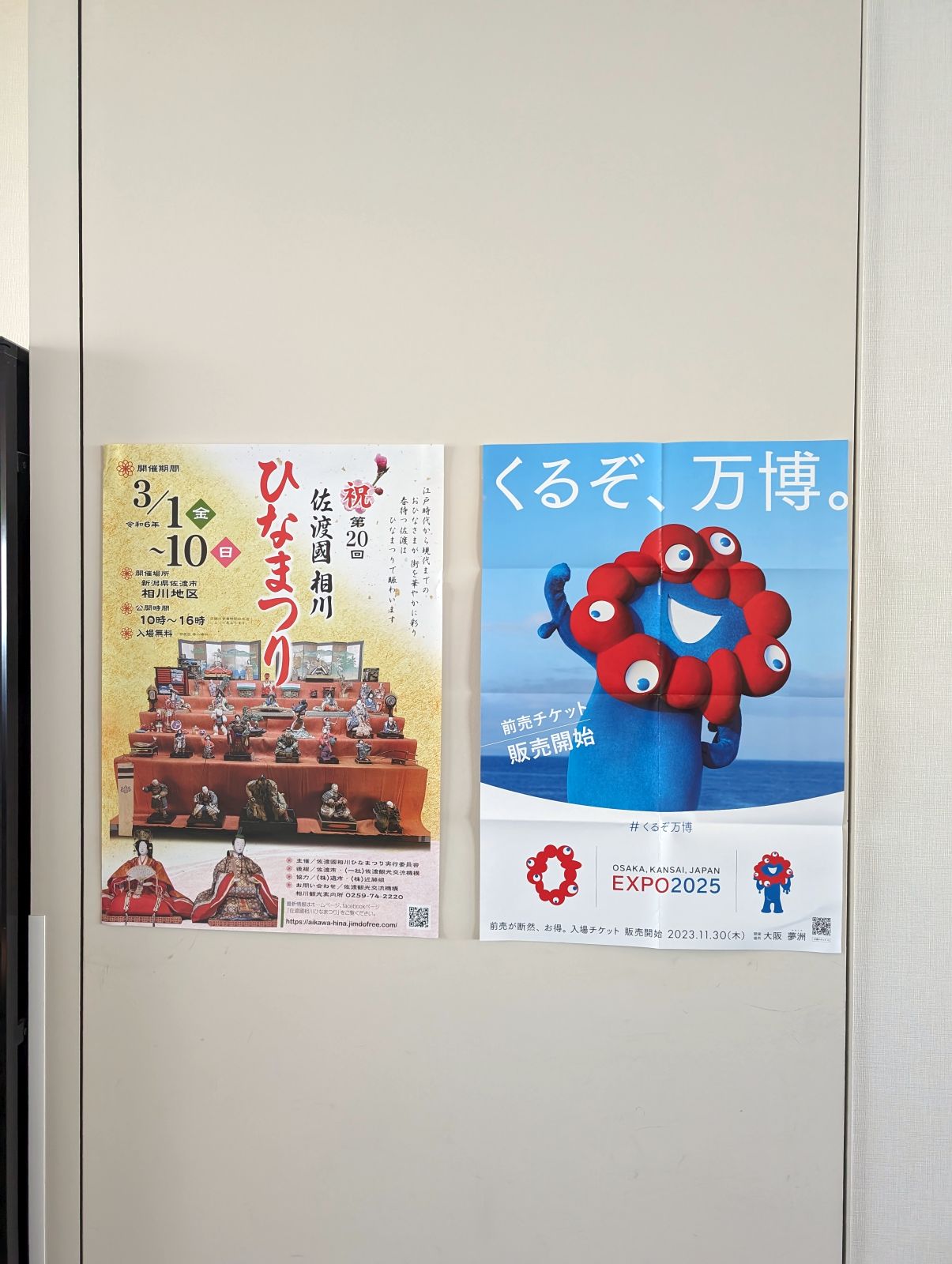 掲示ポスター