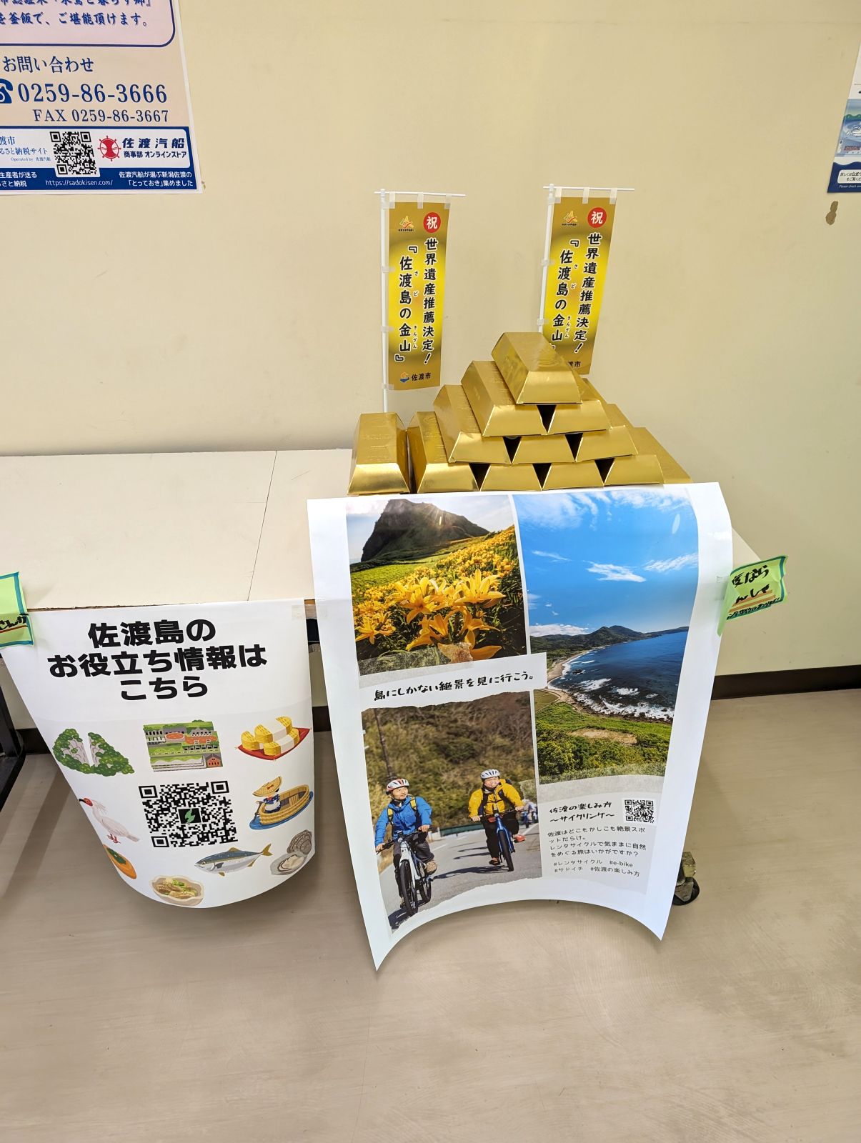 金塊の山