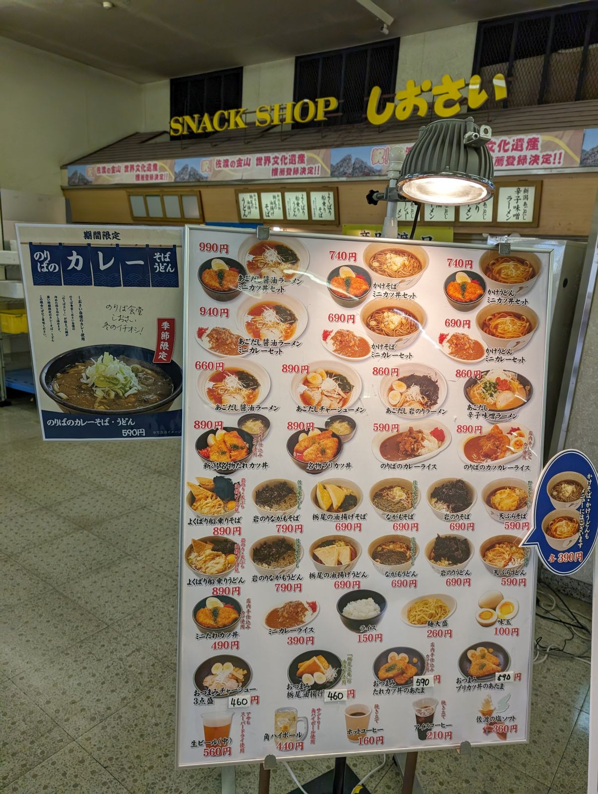 メニュー