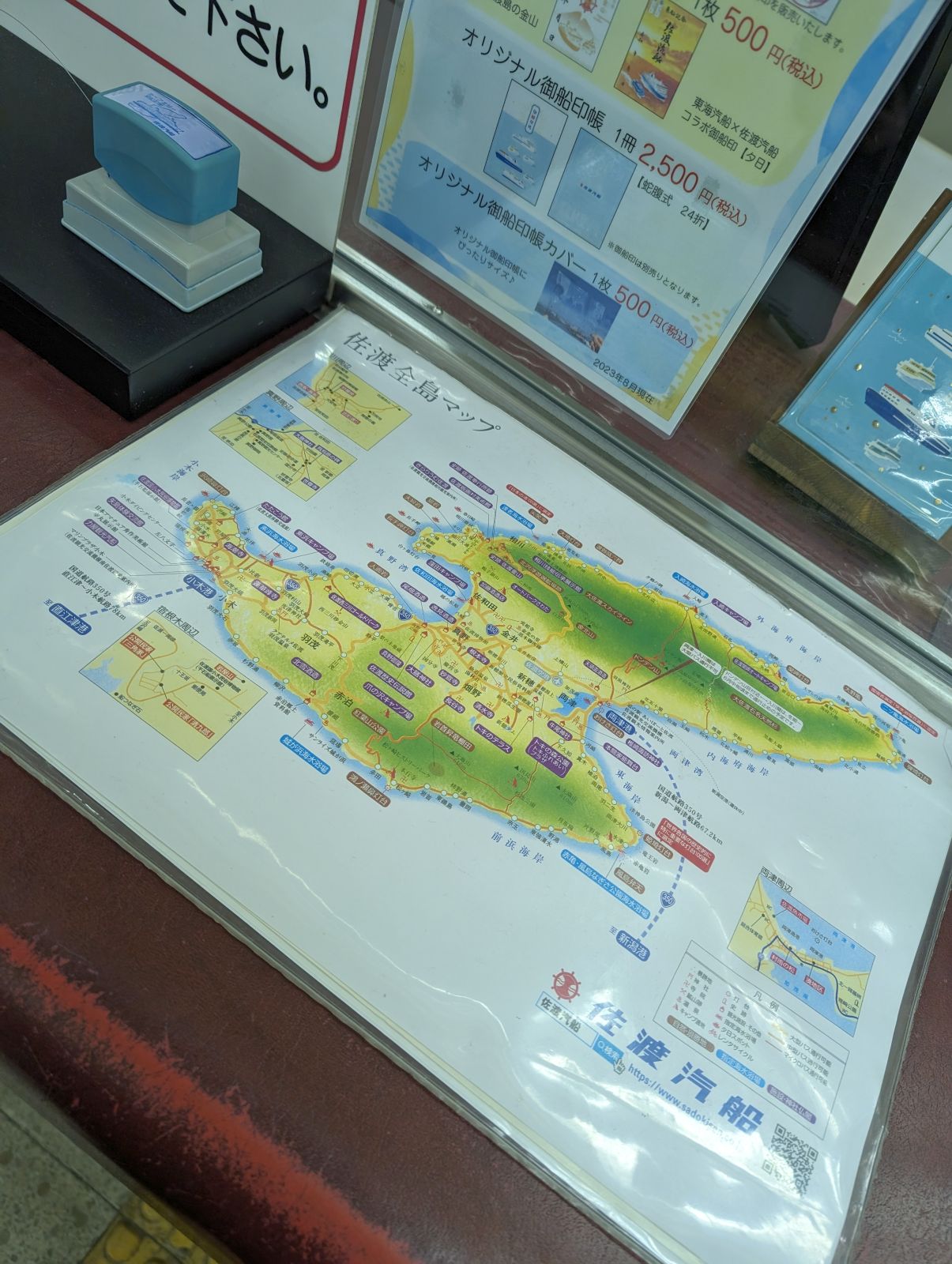 佐渡全島マップ