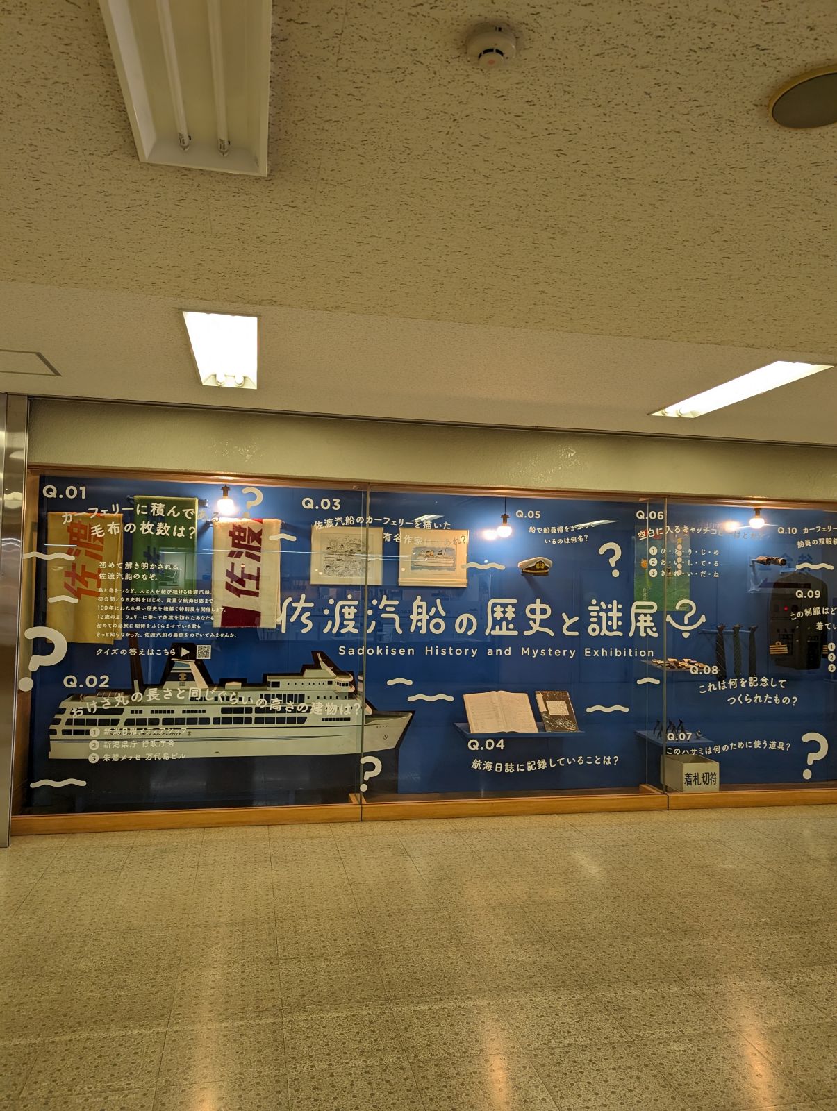 佐渡汽船の歴史と謎展