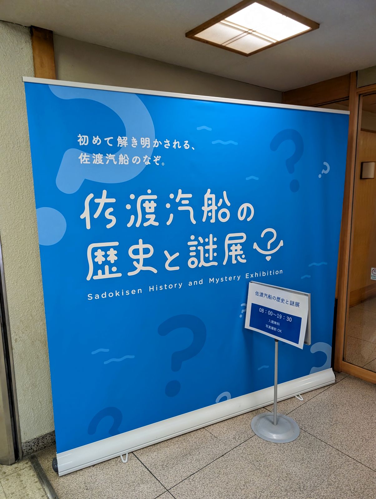 入場無料