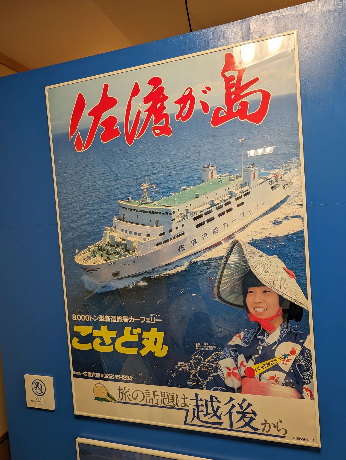こさど丸