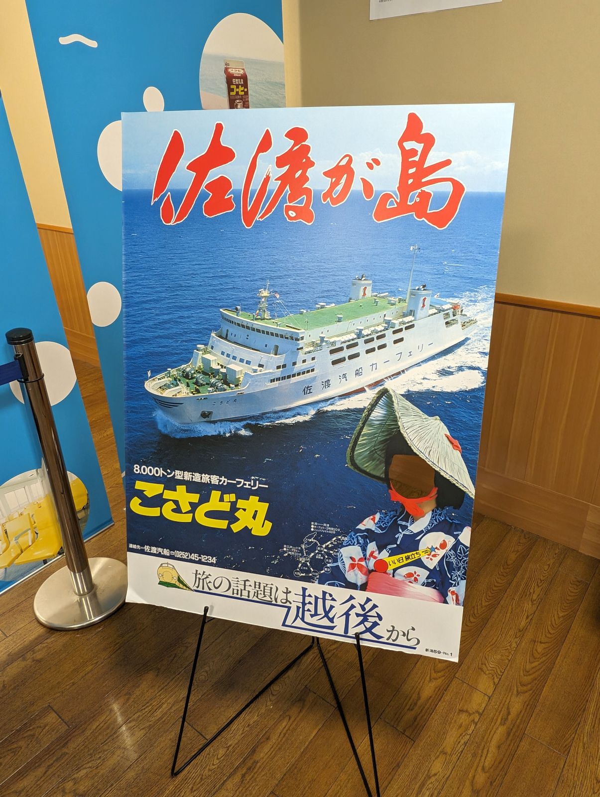 顔出し看板