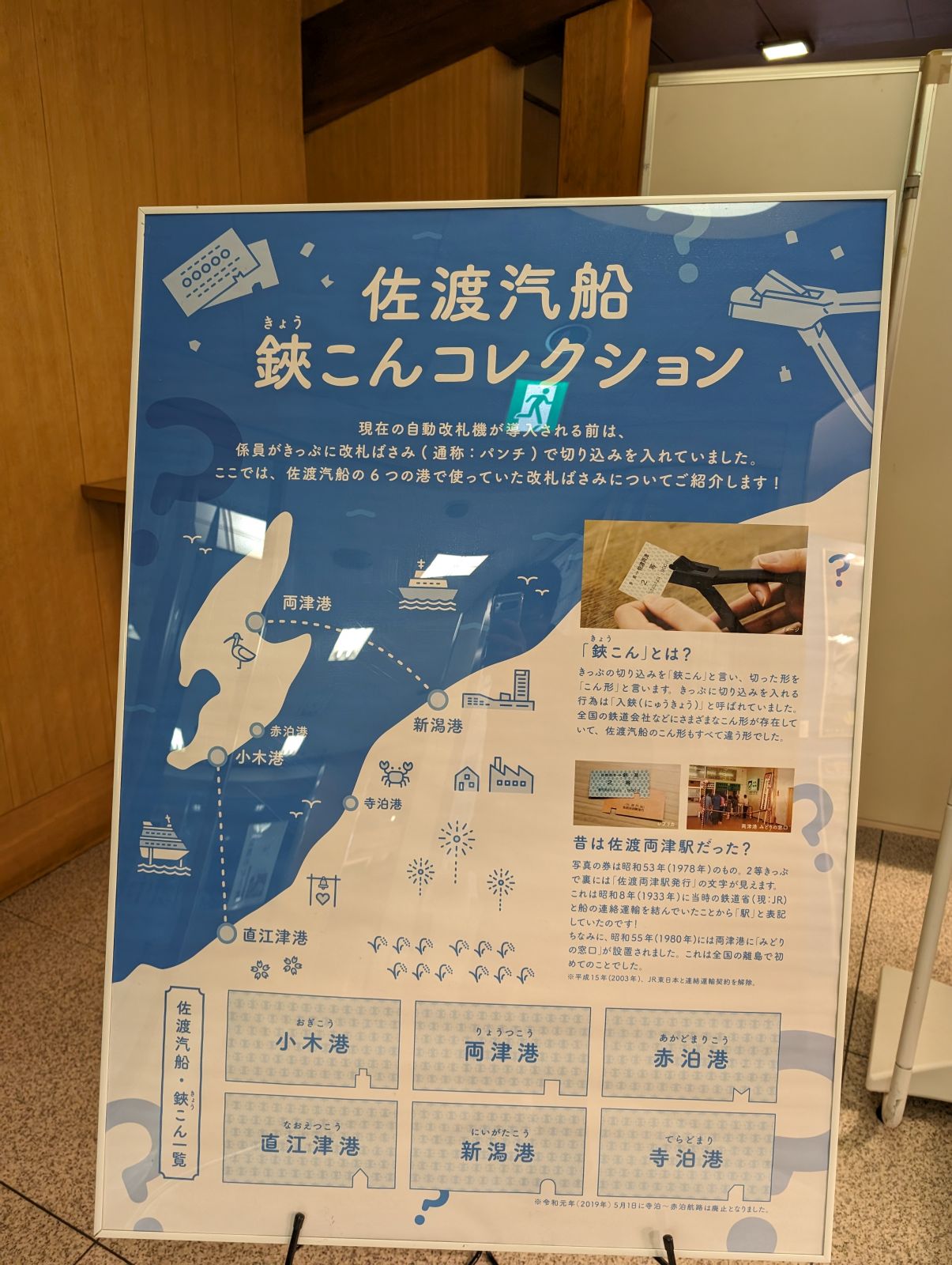 鋏こんコレクション