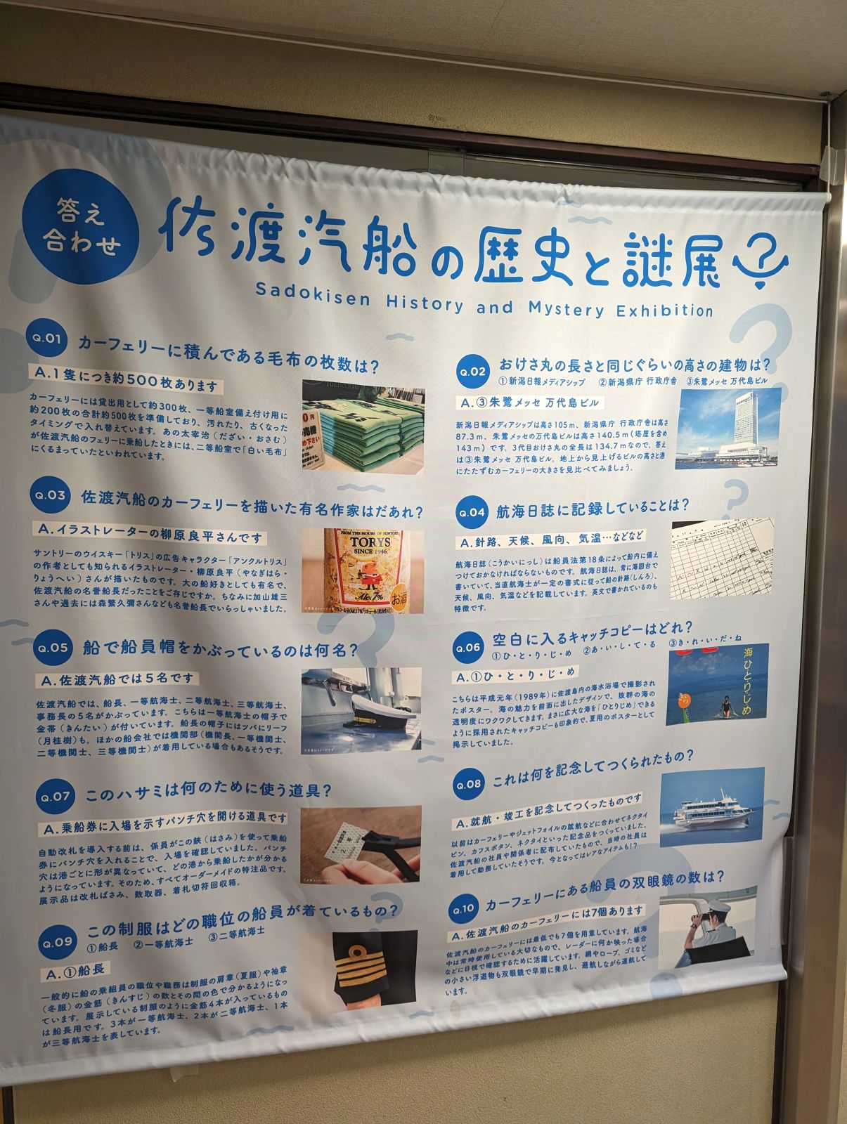 答え合わせ