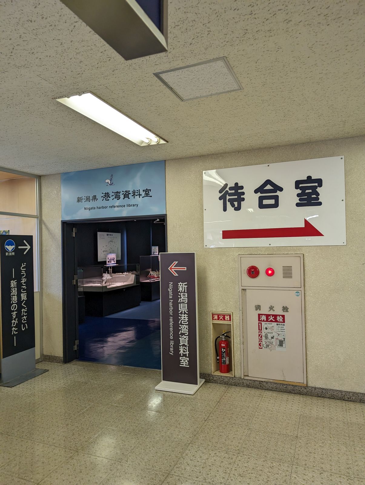 案内矢印