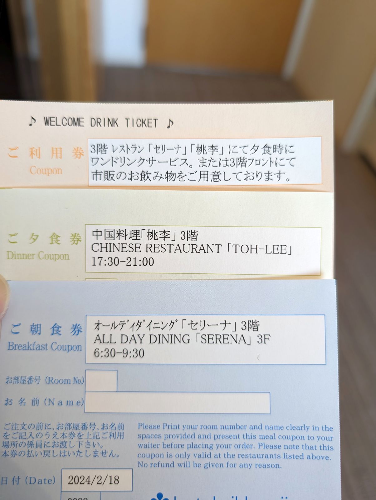 色々チケット