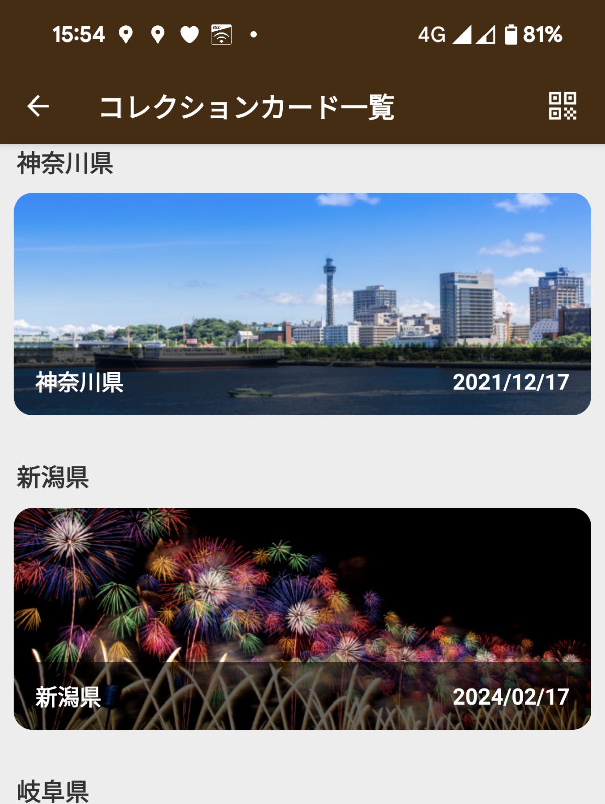 ドトールコレクションカード