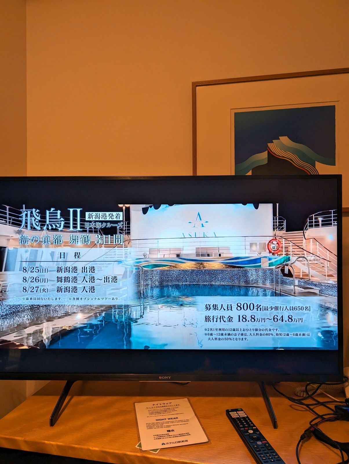 夜中のCM