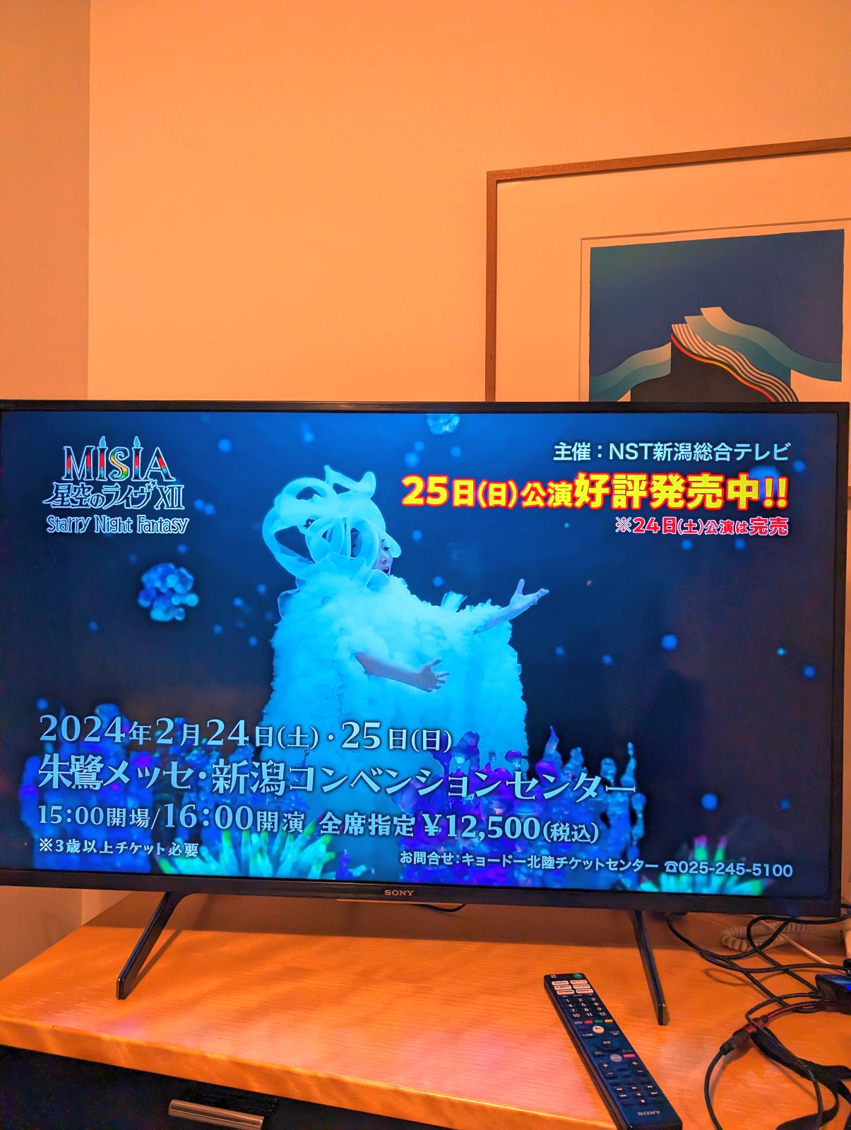 コンベンションセンターでライブ