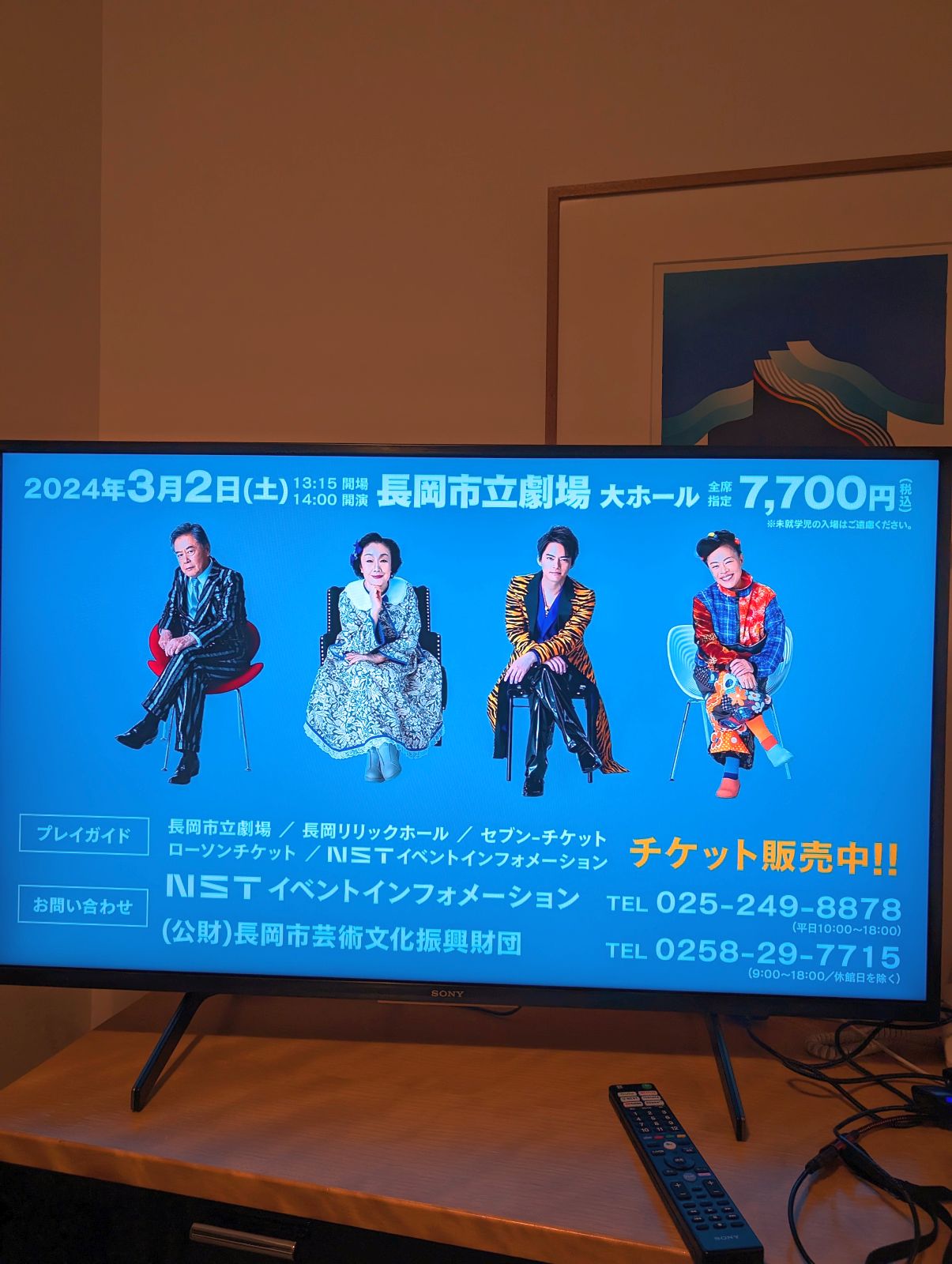 夜中のCM２