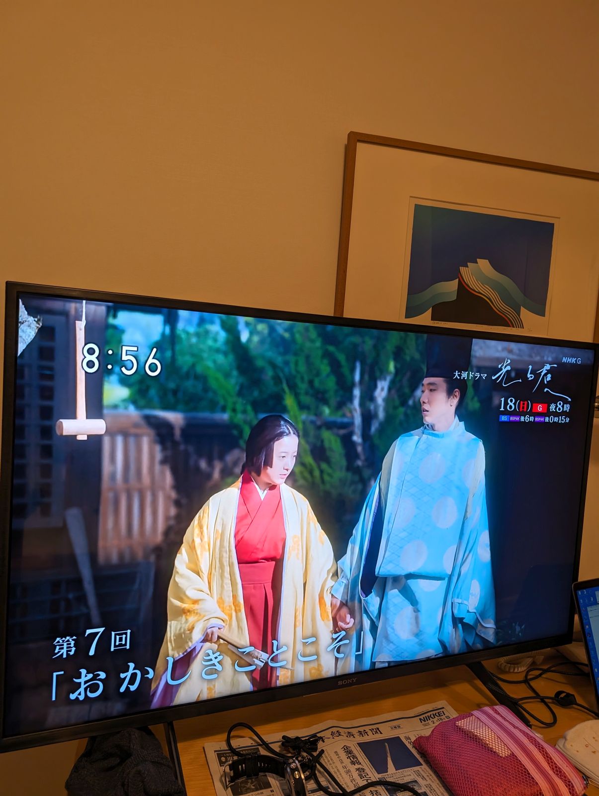大河ドラマ