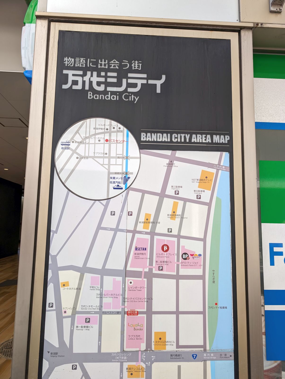 万代シテイ