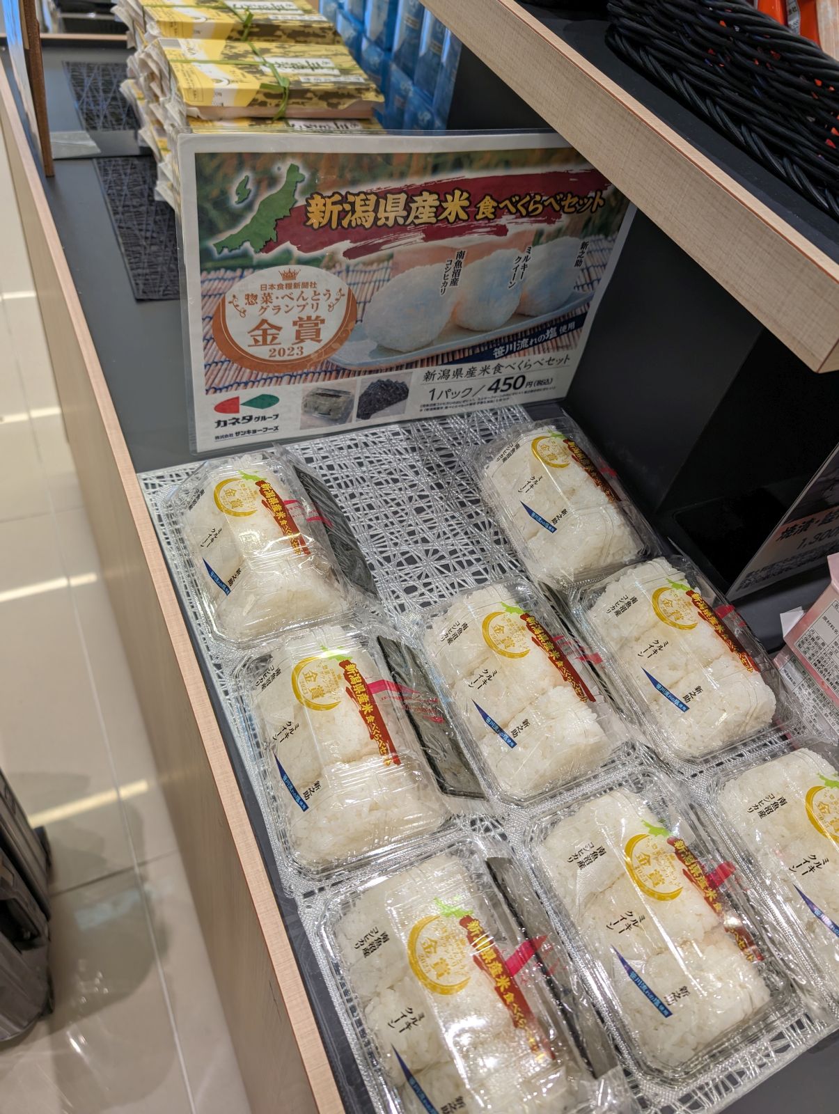 食べくらべセット