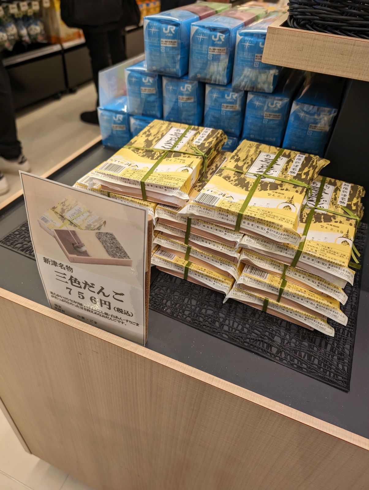 三色だんご