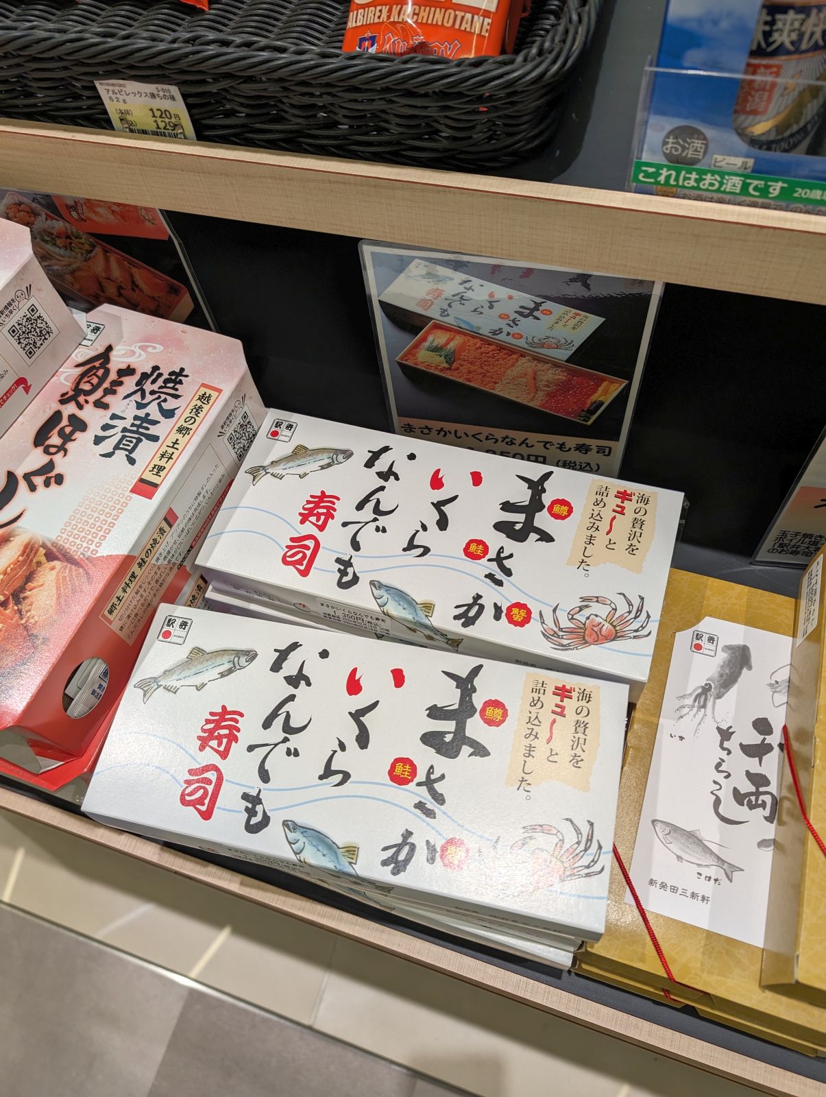 まさかいくらなんでも寿司