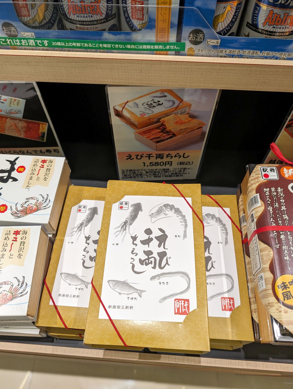 えび千両ちらし