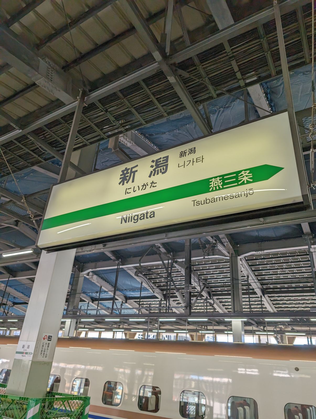 新潟駅駅標