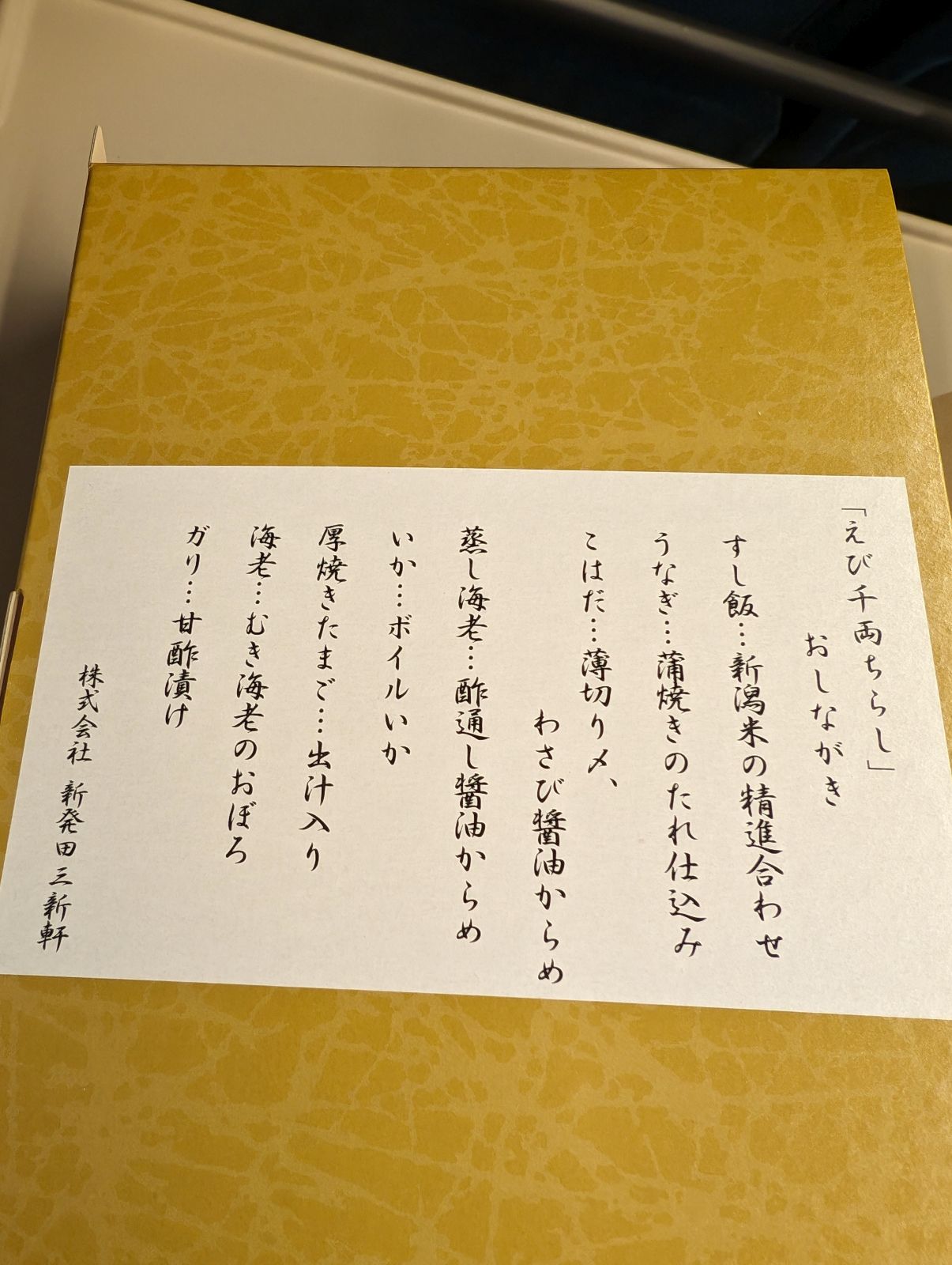 おしながき