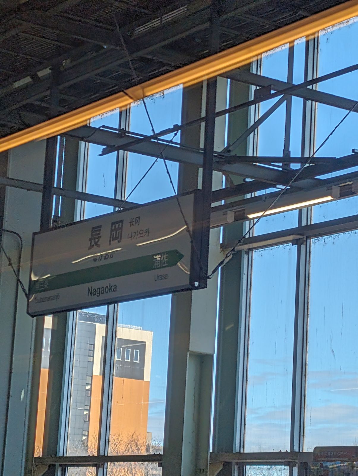 長岡駅