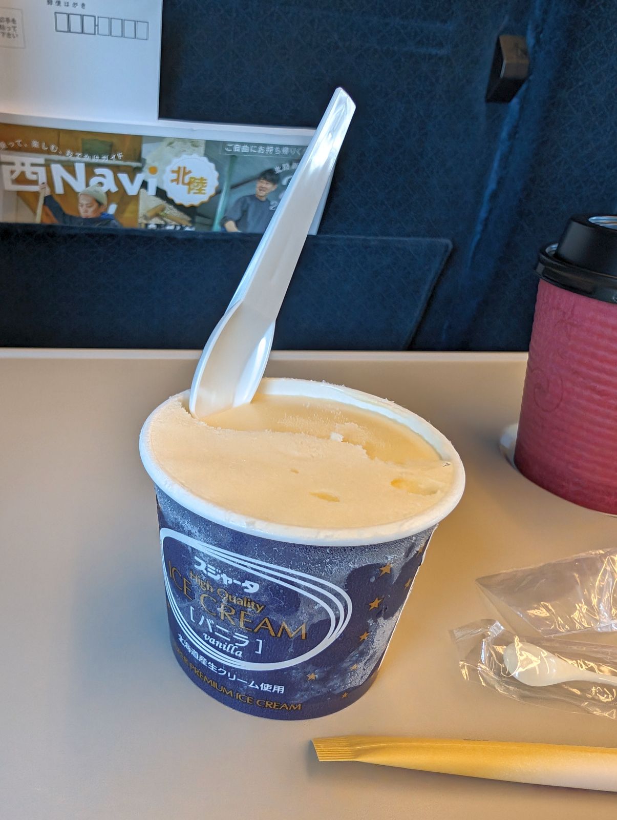 シンカンセンスゴクカタイアイス