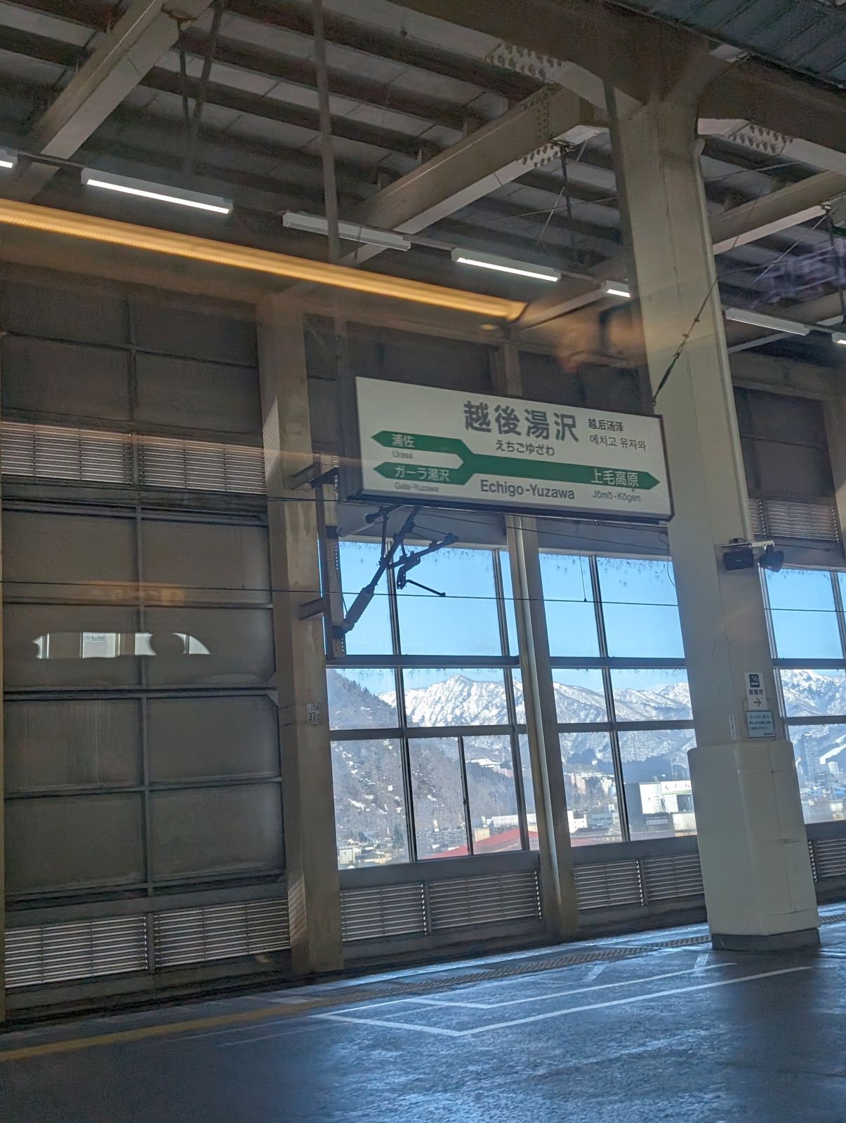 越後湯沢駅