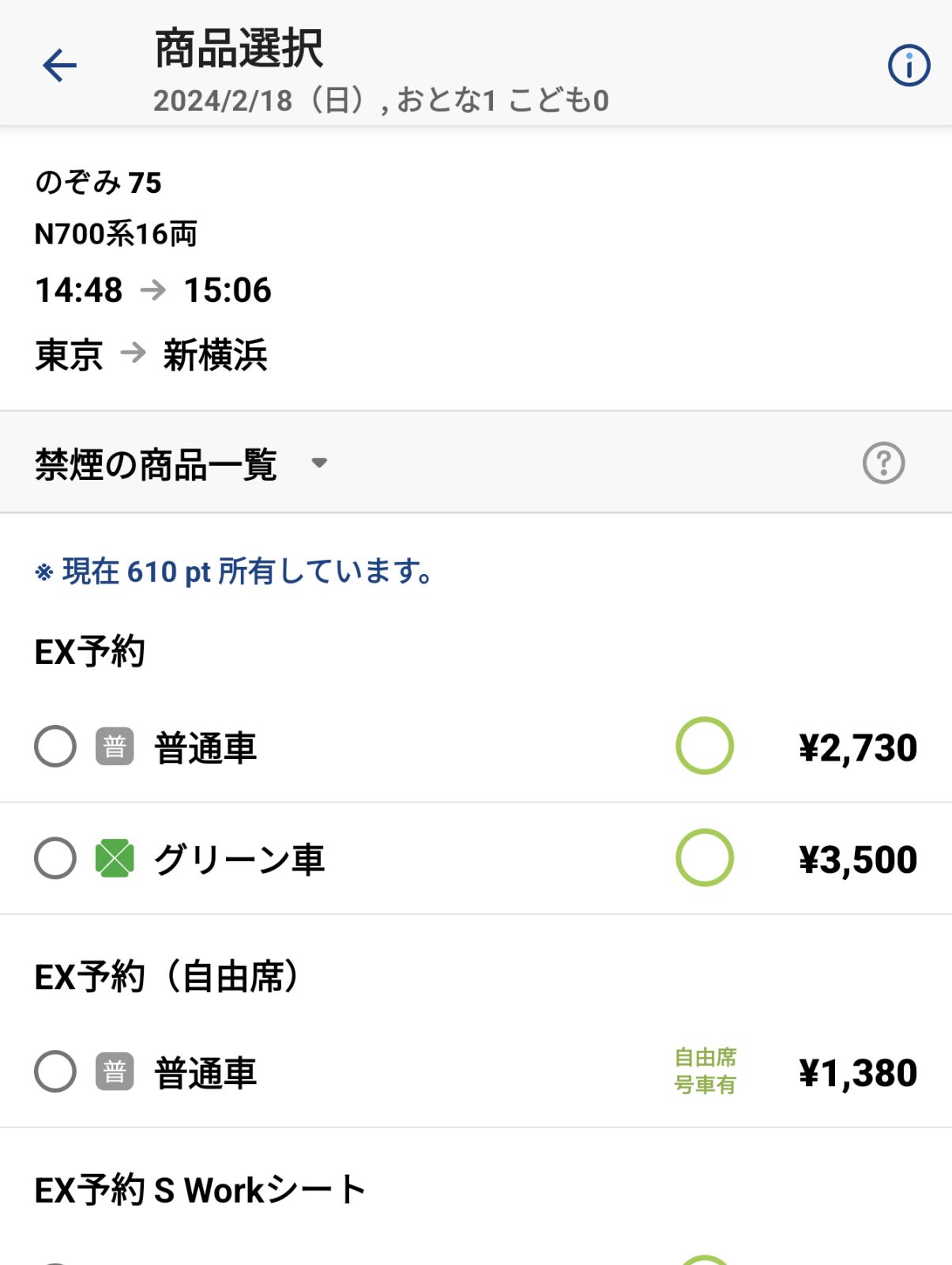 商品選択
