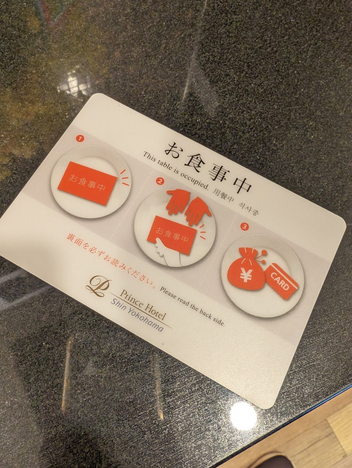 お食事中