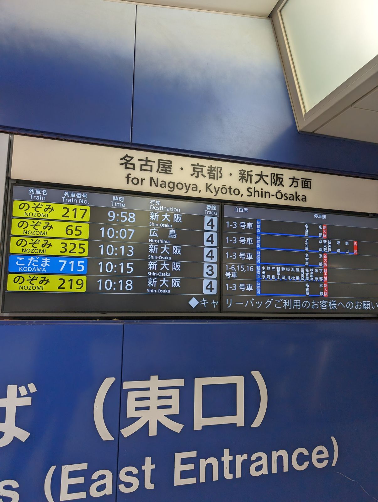 発車時刻