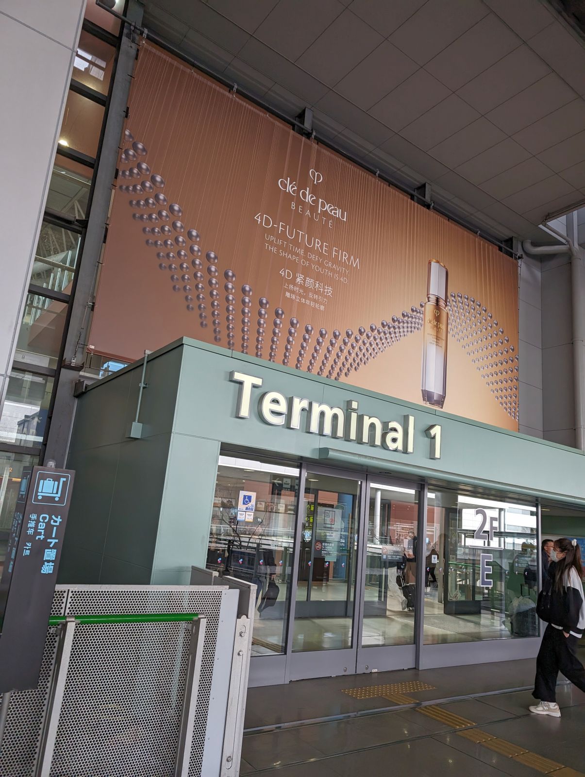 関空着