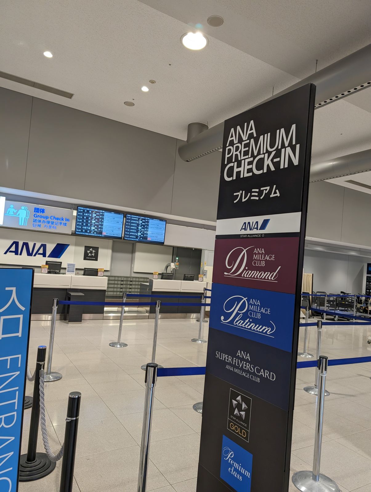 ANA PREMIUM CHECK-IN