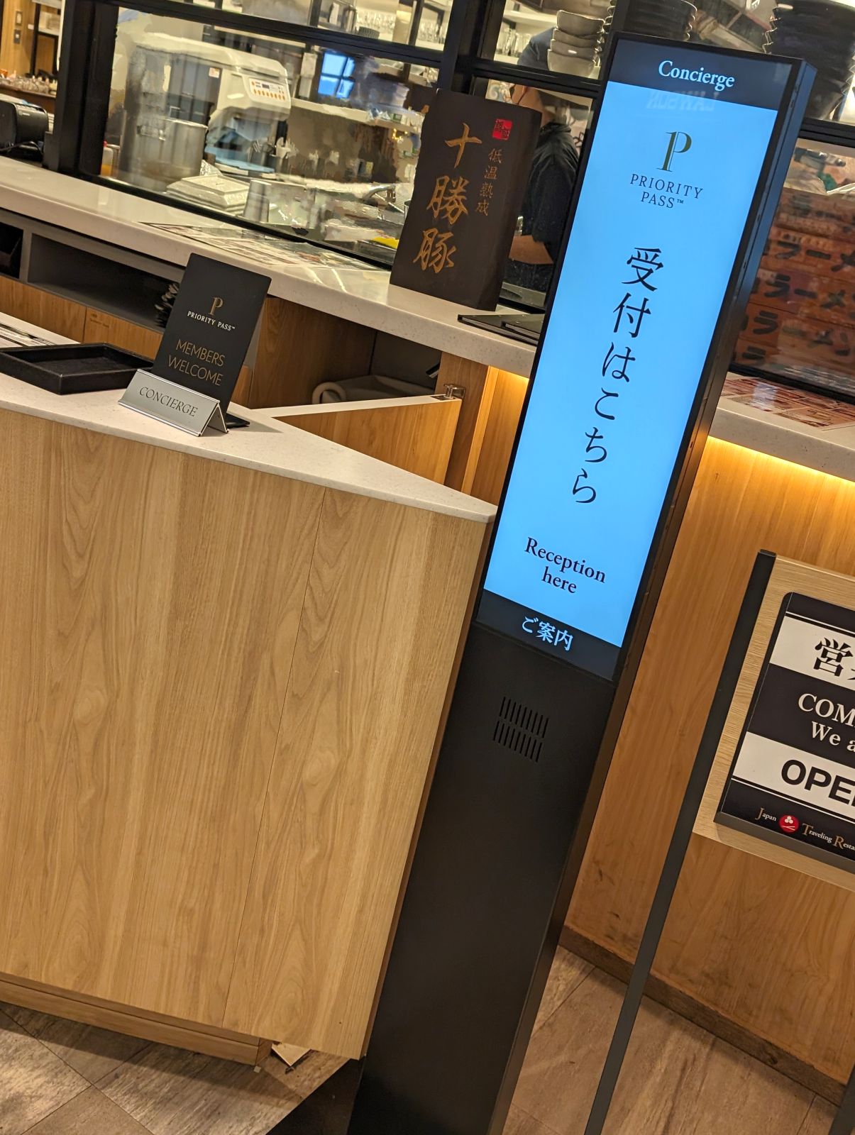 受付はこちら