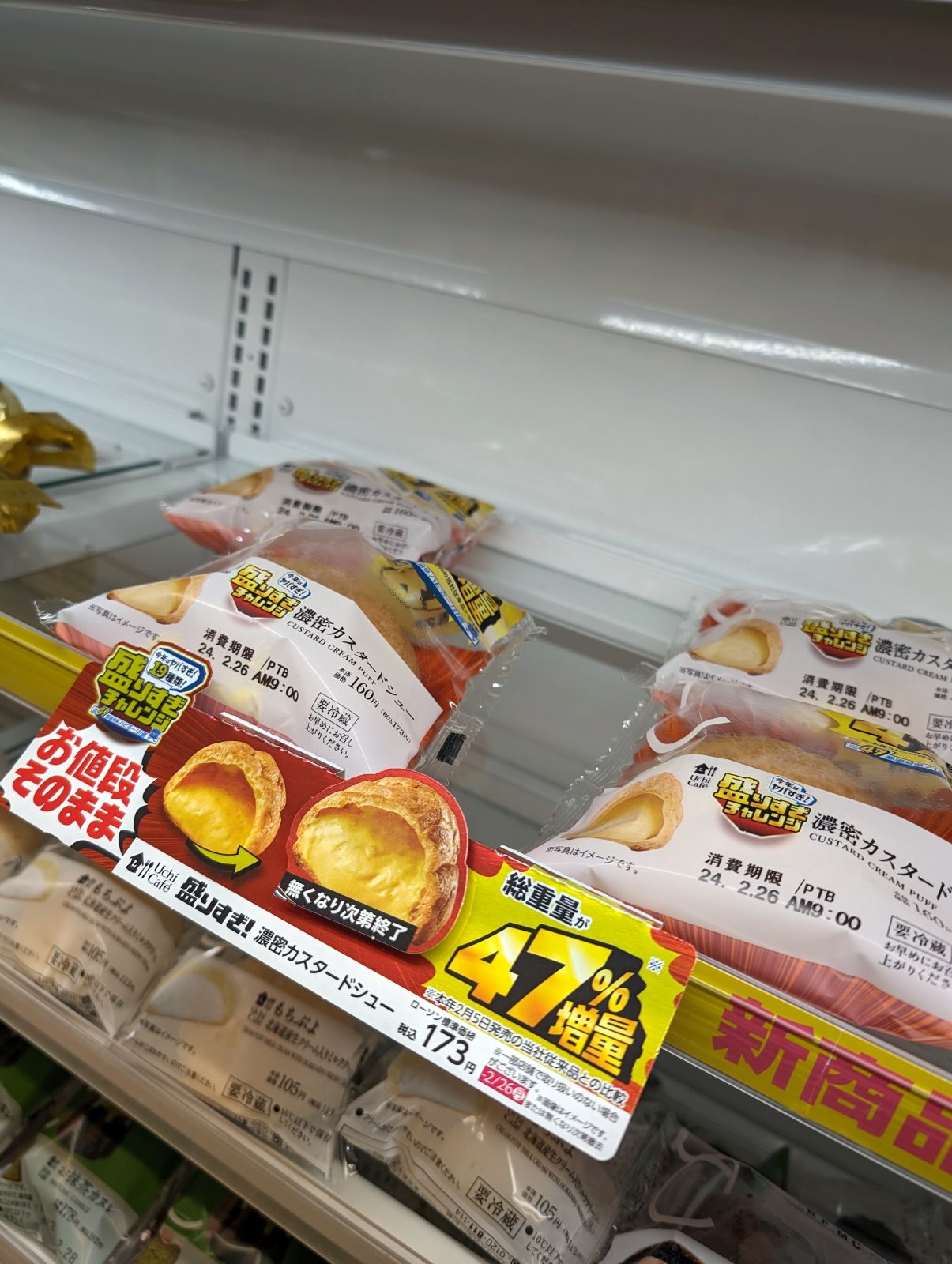 盛りすぎチャレンジ