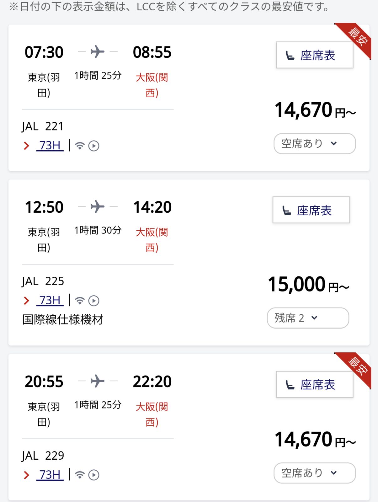 同業他社便