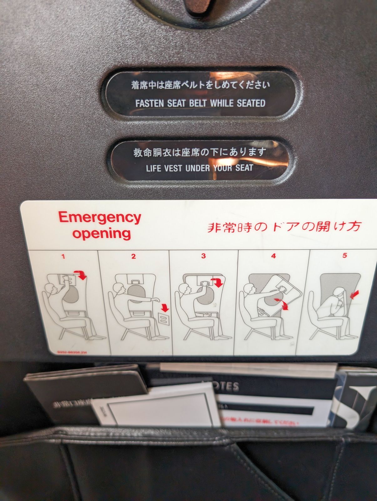 非常時のドアの開け方
