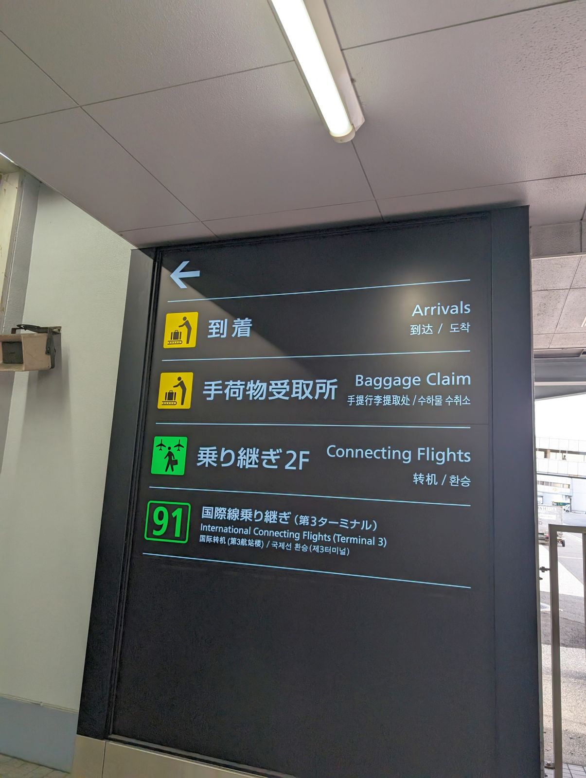ターミナル着