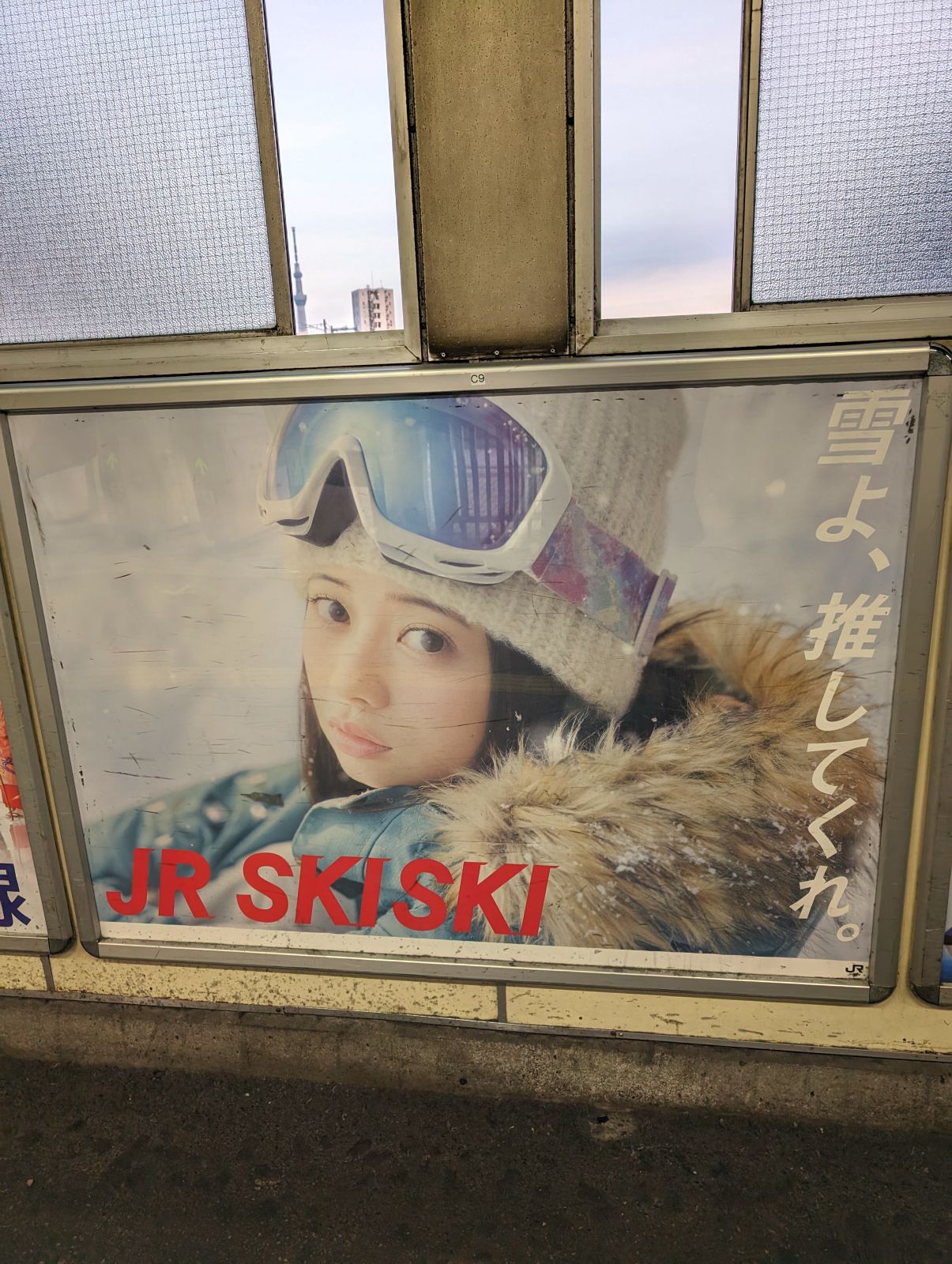 JR SKISKI