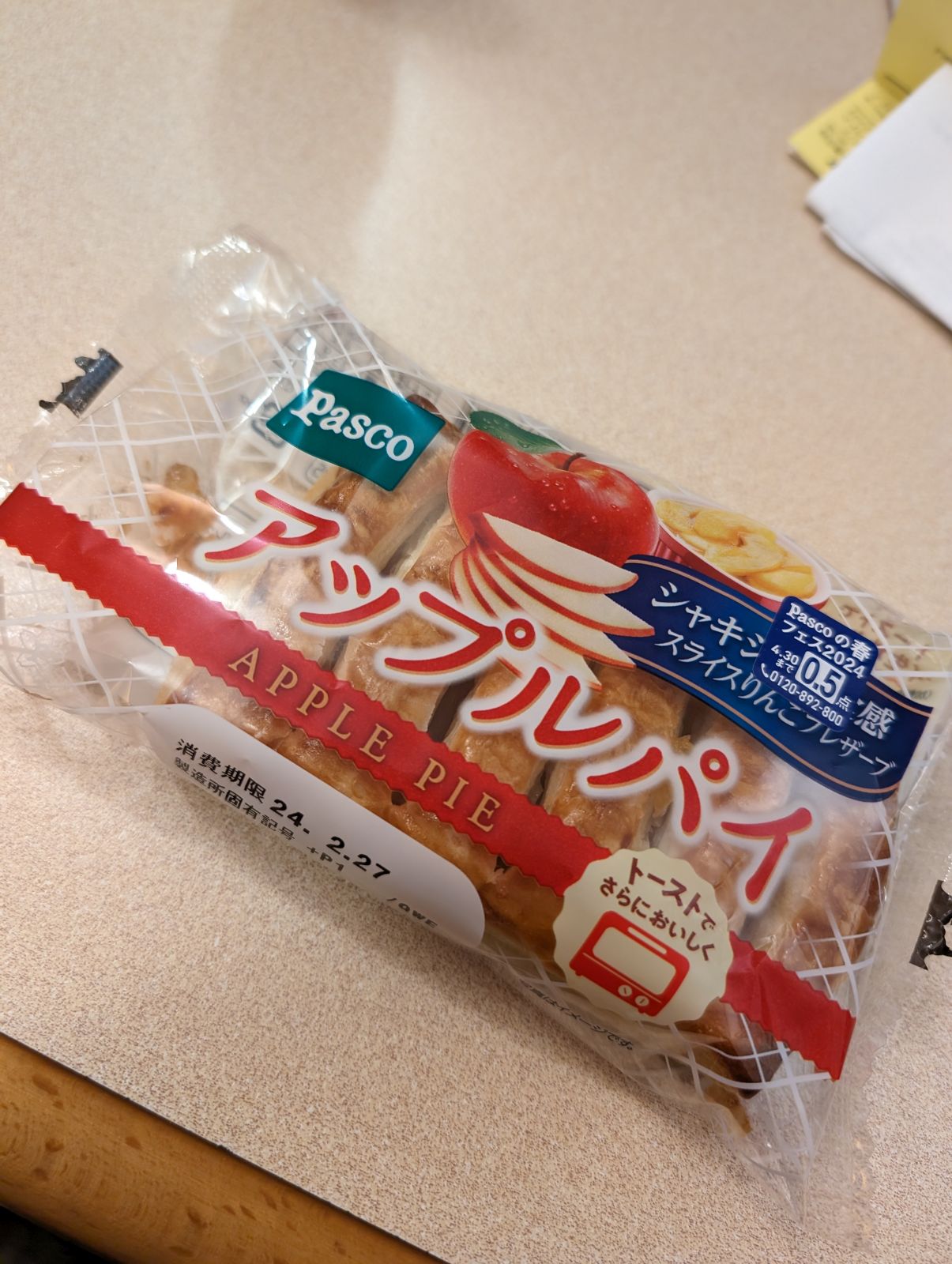 Pascoのアップルパイ