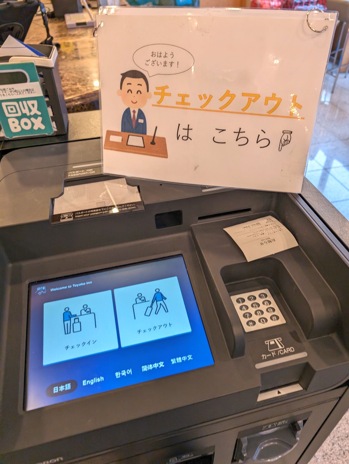 行動開始