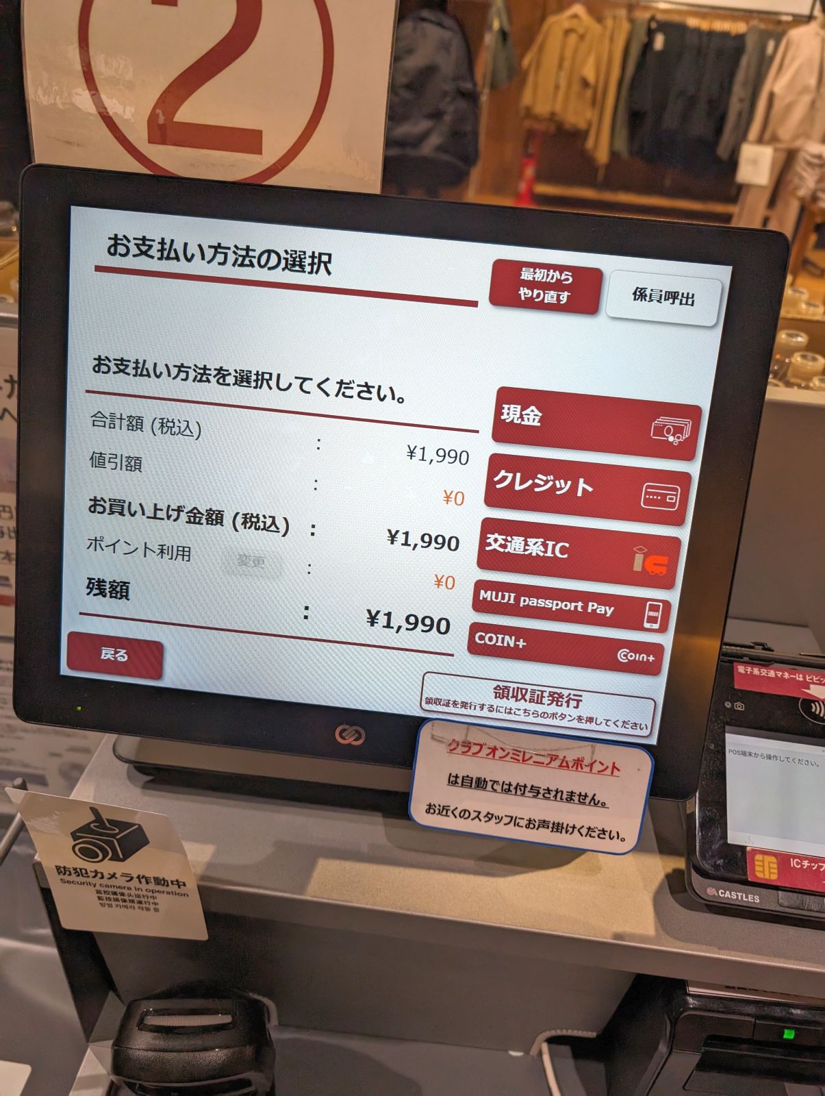 無印でお買い物