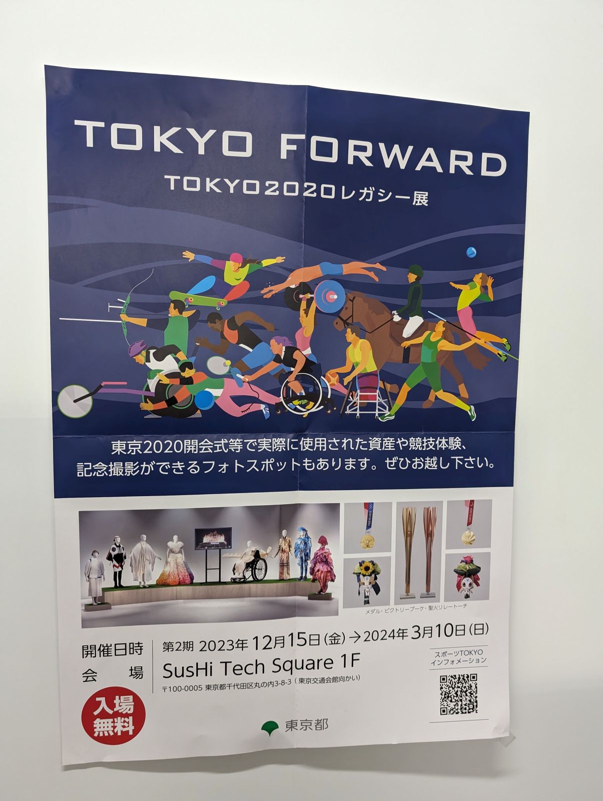 TOKYO FORWARD