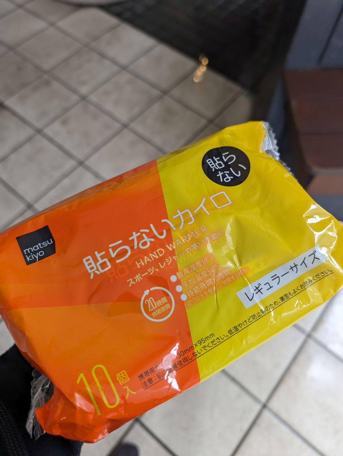 カイロの買い付け
