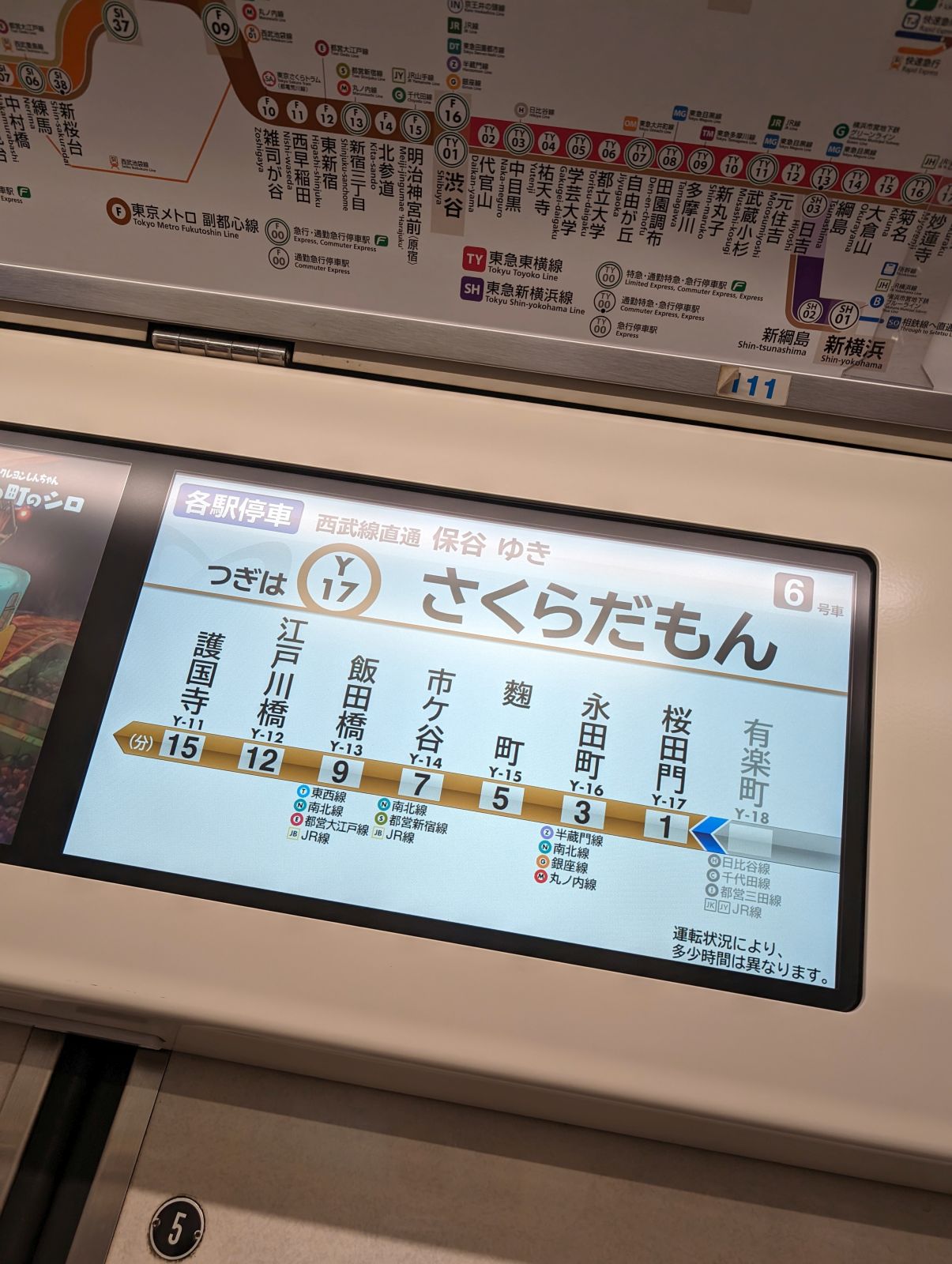 さくらだもん
