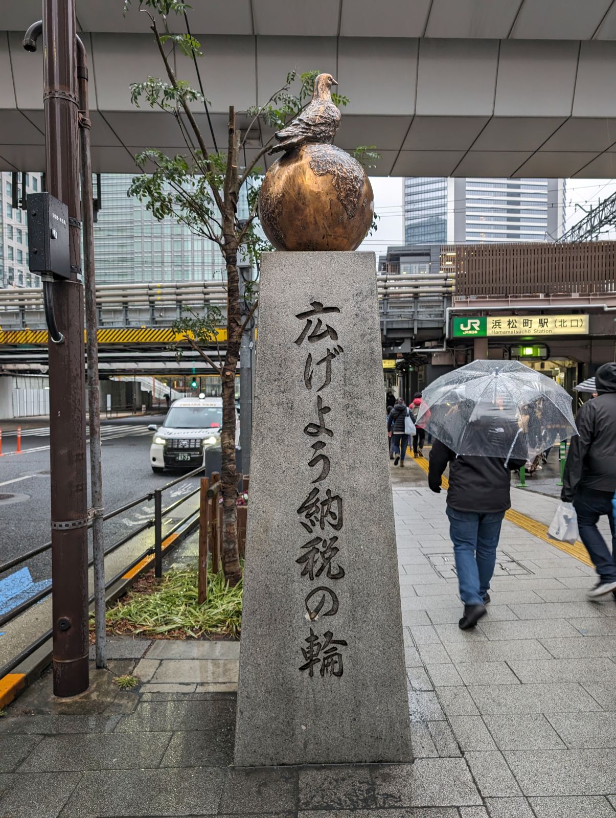 広げよう納税の輪